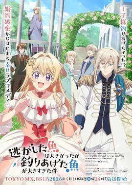 雪落第七日犯罪推理中文字幕